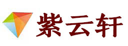 休宁宣纸复制打印-休宁艺术品复制-休宁艺术微喷-休宁书法宣纸复制油画复制