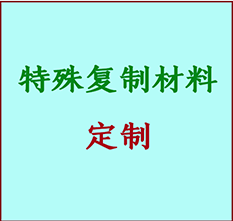  休宁书画复制特殊材料定制 休宁宣纸打印公司 休宁绢布书画复制打印